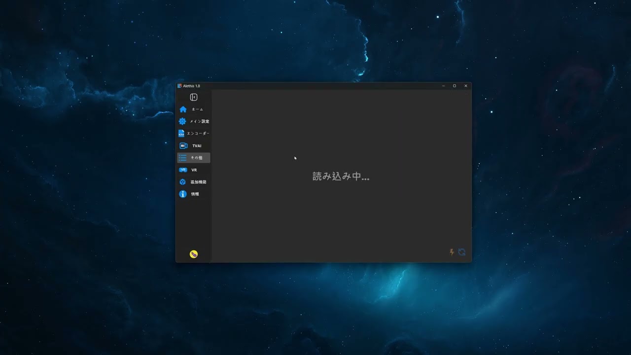 Alethis 1.8 Preview