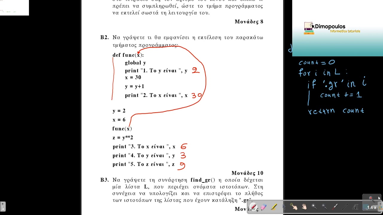 ΠΡΟΓΡΑΜΜΑΤΙΣΜΟΣ ΥΠΟΛΟΓΙΣΤΩΝ PYTHON Γ ΕΠΑΛ   ΘΕΜΑΤΑ ΠΑΝΕΛΛΗΝΙΩΝ 2020 (Λύσεις)