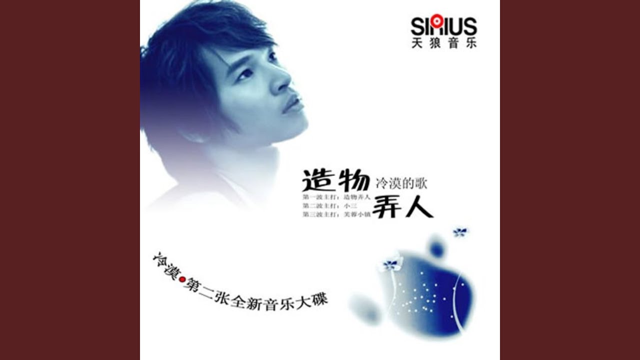 小三