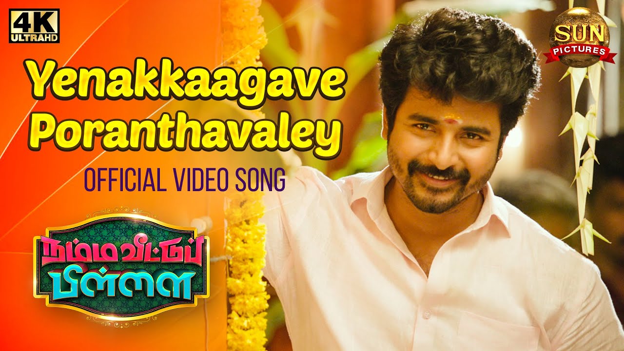 Yenakkaagave Poranthavaley - Video Song | Namma Veettu Pillai | Sivakarthikeyan | Sun Pictures | 4K