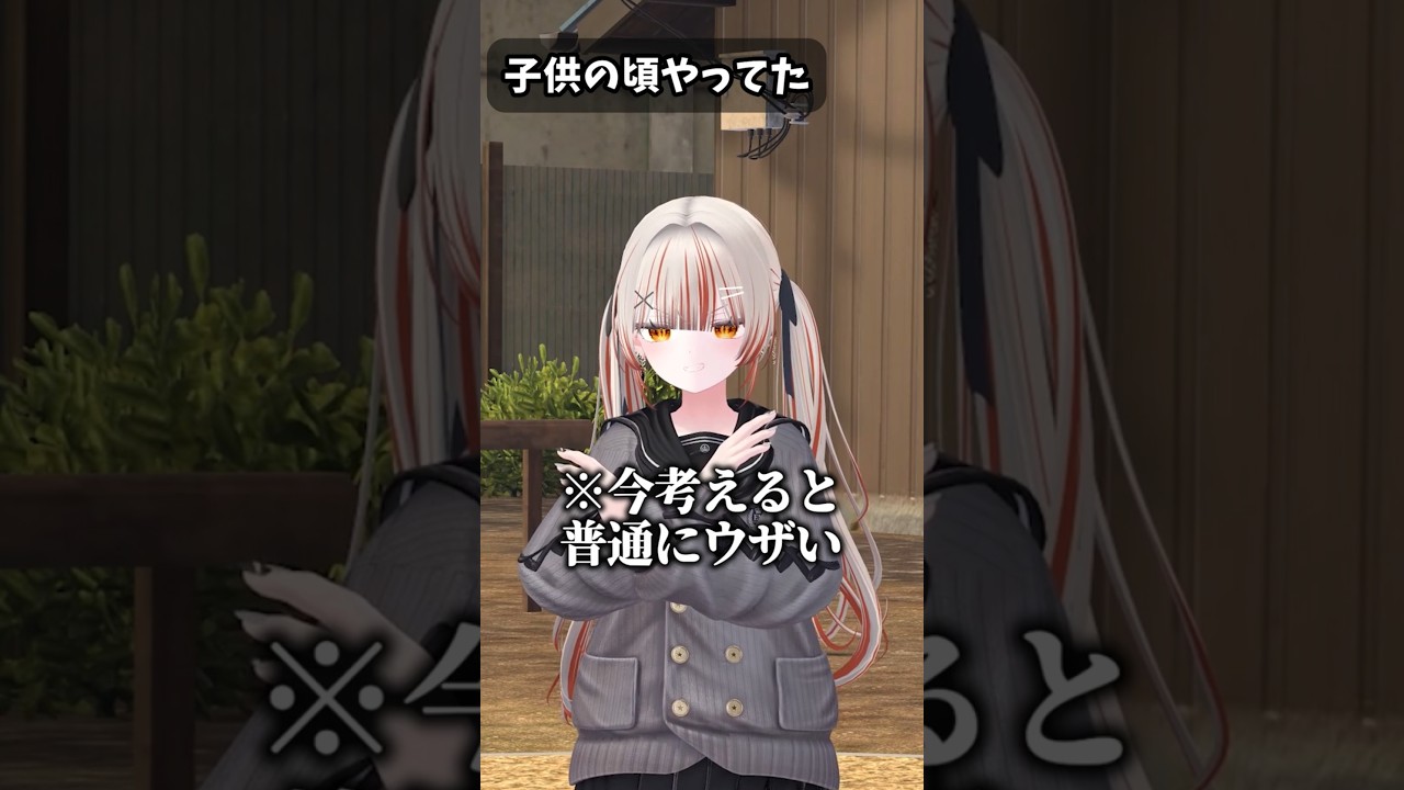 子供の頃に流行ってたもの #vrc #vrchat #shorts