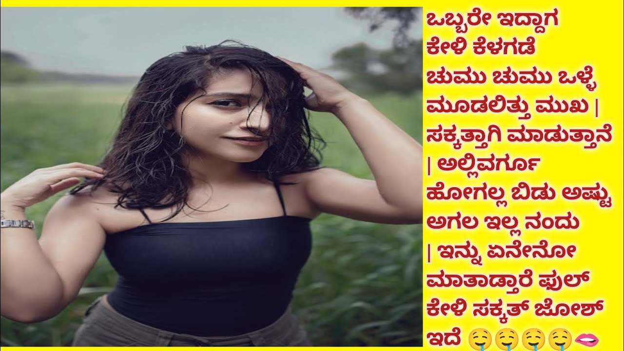 Romantic Lovers Phone Call in Kannada 😍