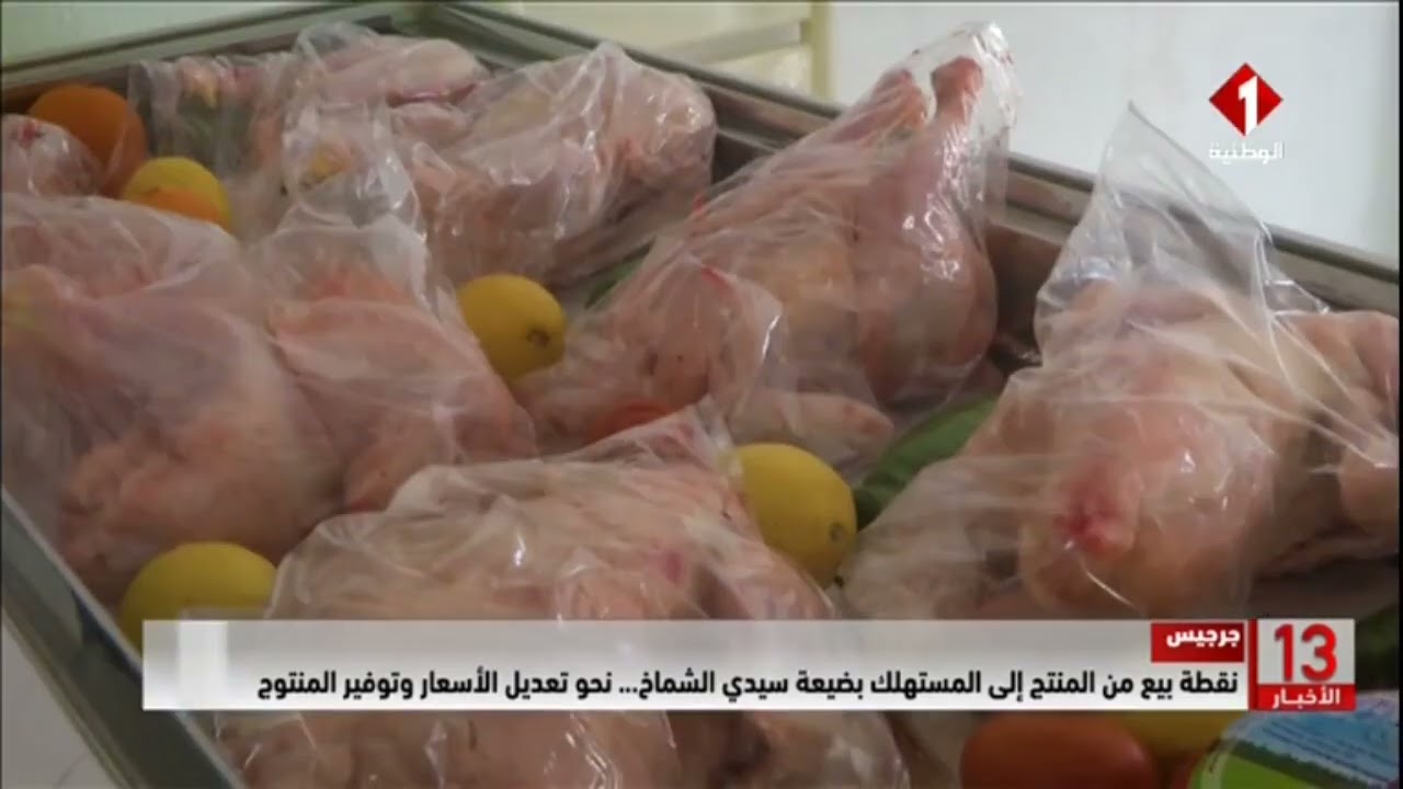 جرجيس || نقطة بيع من المنتج إلى المستهلك بضيعة سيدي الشماخ... نحو تعديل الأسعار وتوفير المنتوج