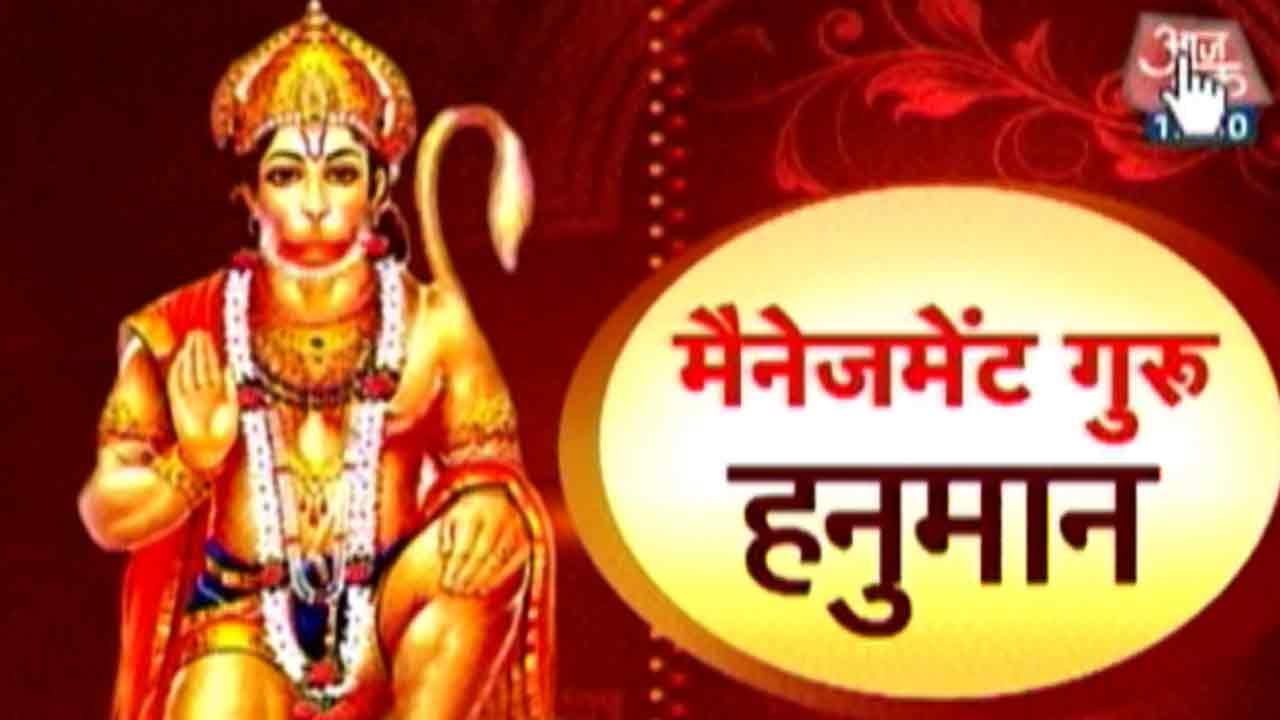 Dharm Vani: Lord Hanuman, Manager Of The World