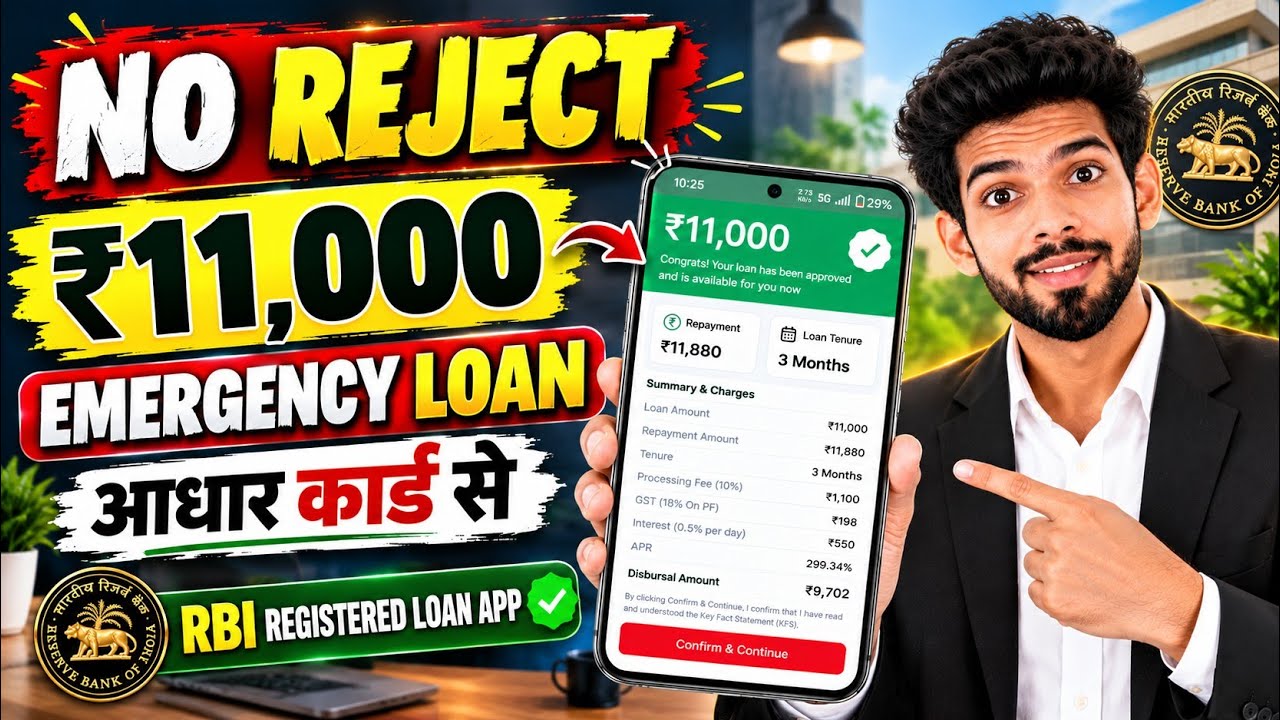 New Loan App for Low Cibil | How to Get Loan with Low Cibil | Only PAN & ADHAAR | No Income Proof