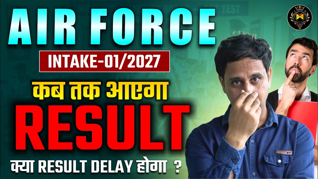 Airforce Result Kab Aayega? 😱 | Airforce Result Date | Agniveer Airforce Result Update