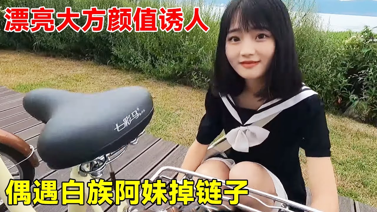 大理偶遇可爱白族阿妹，漂亮大方诱人的颜值，现场掉链子把大超惊呆了！【大超走四方】