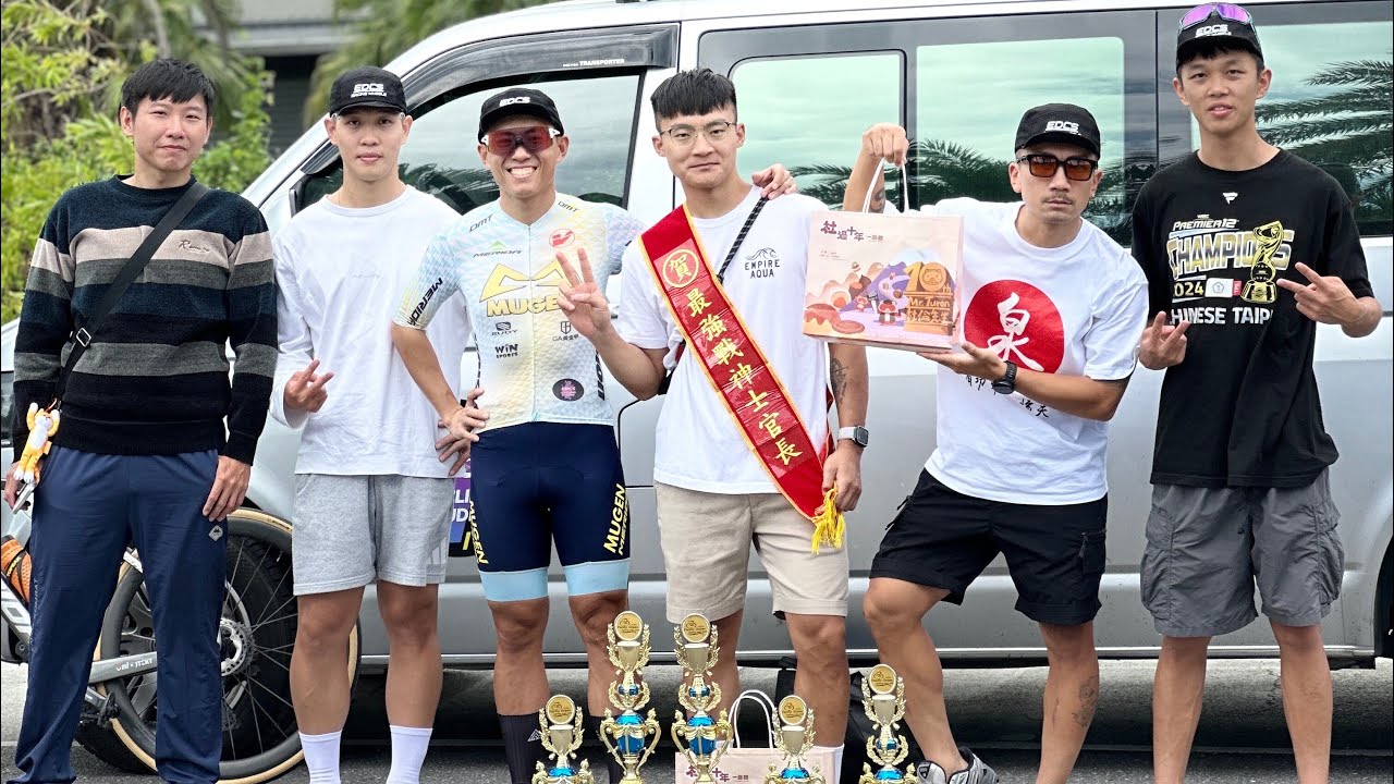 TeamMUGEN全員上台！各司其職！花蓮太平洋盃-80公里公路賽 #李4瘋單車 #單車阿賢 