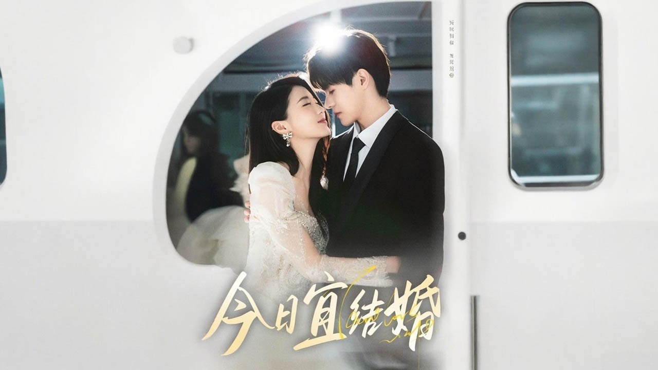 當紅小花喬星星與集團繼承人喻澤定下婚約，喻澤為擺脫包辦婚姻連夜逃跑。怎料逃跑路上，與喬星星意外接吻靈魂互換。縱使喻澤千方百計要逃離，但父母之命和天定良緣總有一個在線，逃是逃不掉了✨【今日宜結婚】#短剧