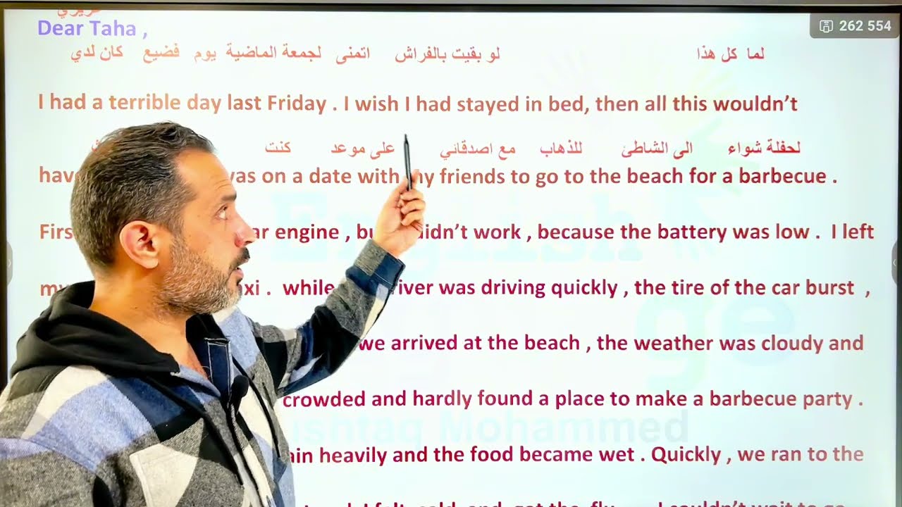 السادس الاعدادي. Unit 4. انشاء يوم سئ حقيقي ( really bad day )