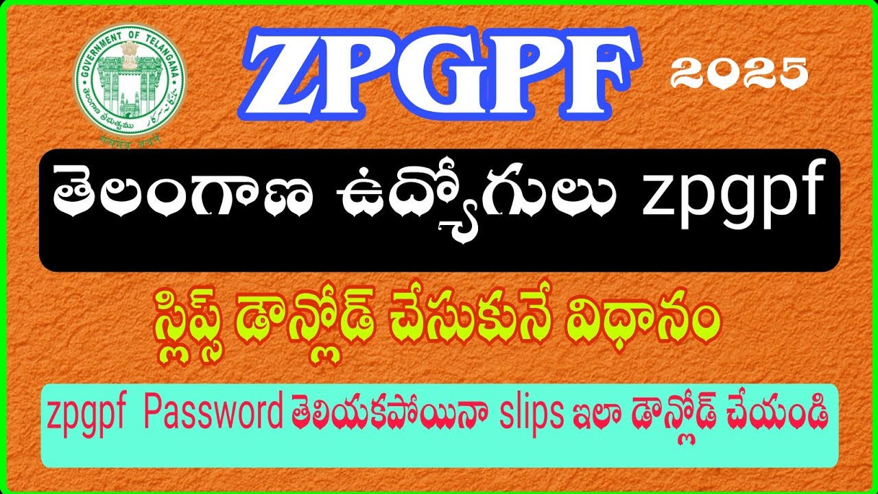 How to check ZPGPF slips | How to view GPF slips | ZPGPF slips