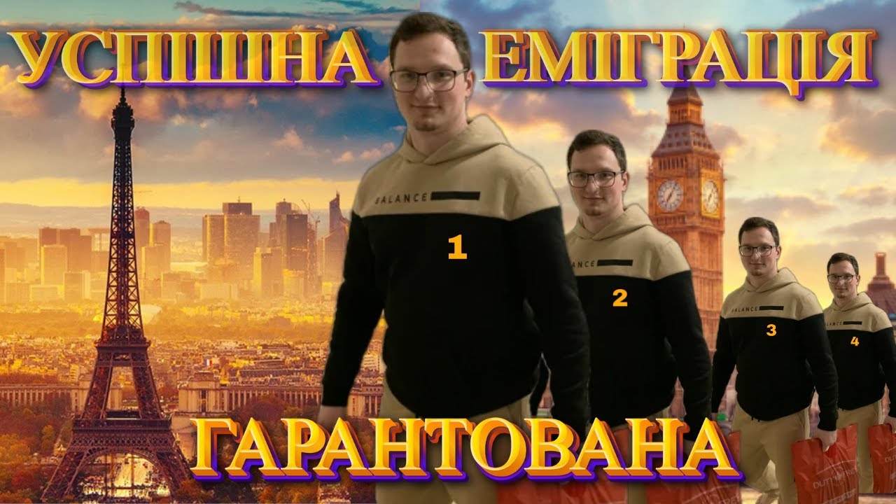 УНІВЕРСАЛЬНІ правила ЕМІГРАЦІЇ: 4 КИТИ для НОВОГО ЖИТТЯ