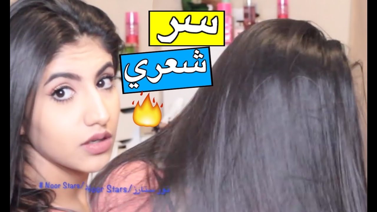 سر لمعة وجمال شعري !! سر الهنديات لشعرهن الطويل واللامع