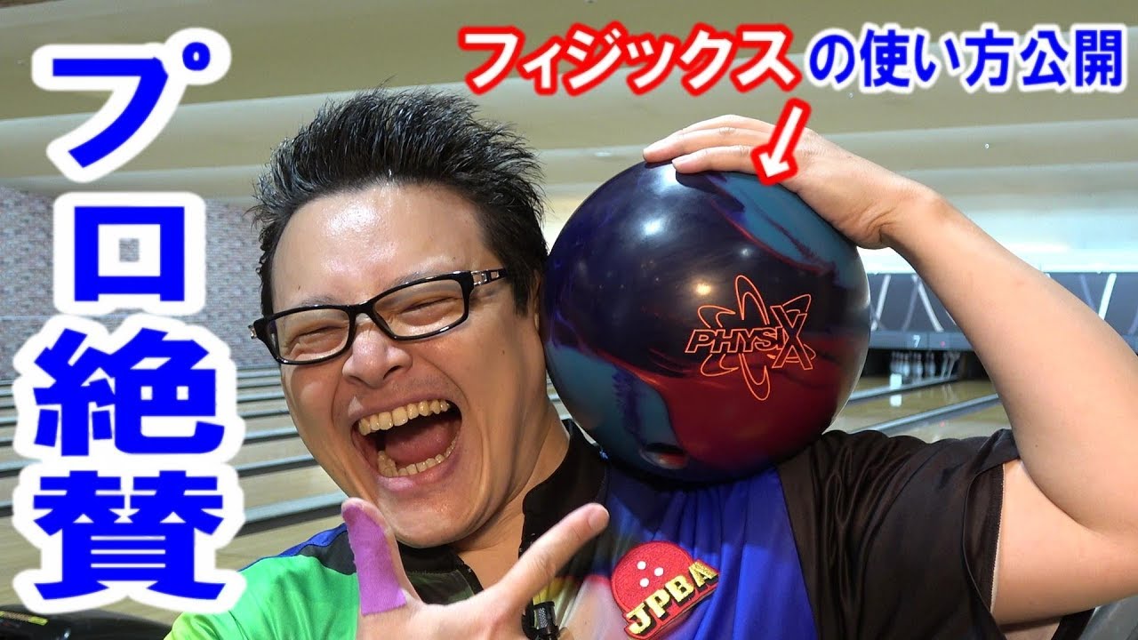[ストーム最新作&rdquo;フィジックス&rdquo;の性能が良過ぎる！レビュー動画]【コロナキャットボウル】