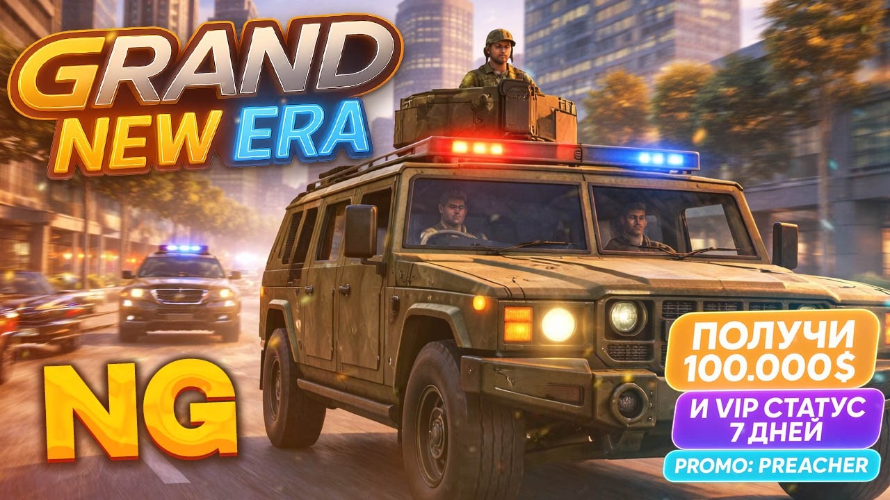 GRAND RP GTA V # чилл и покатушки в NG