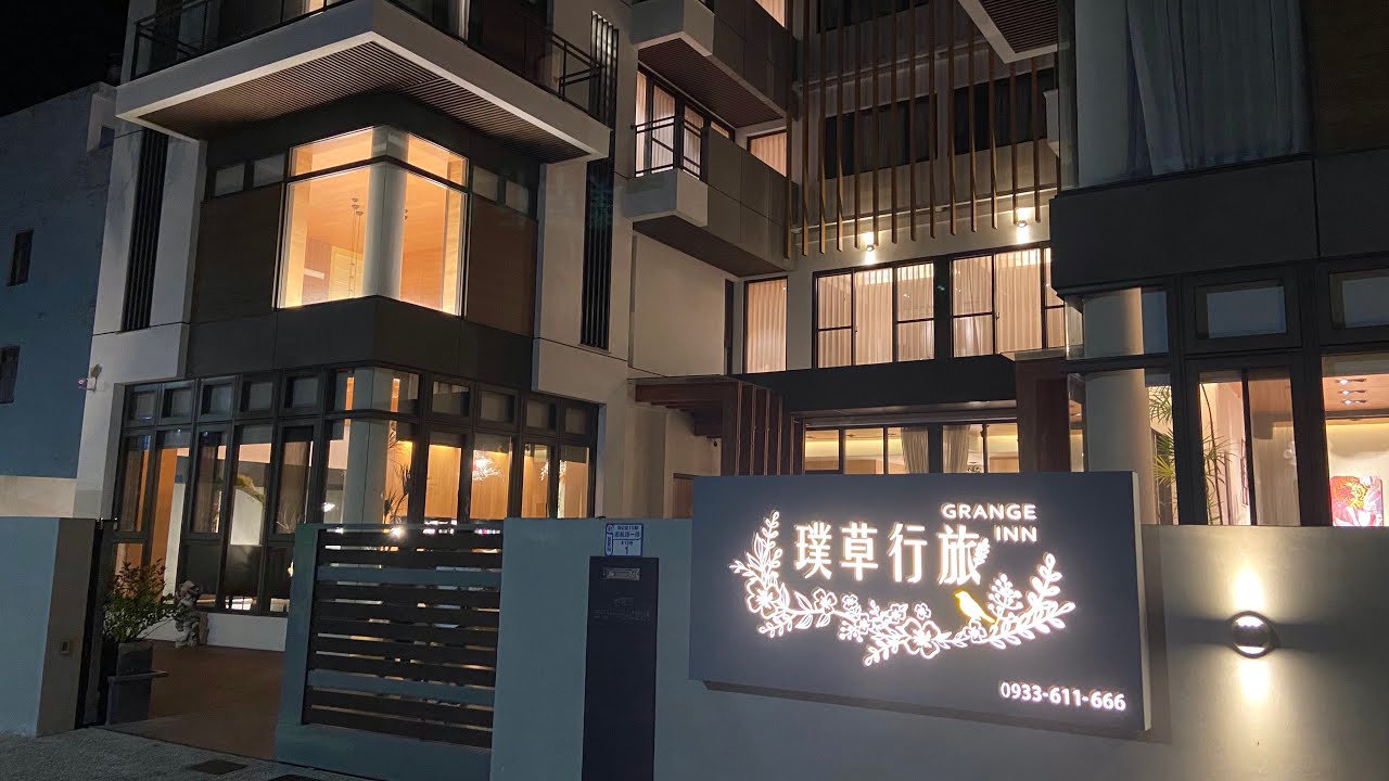 【台東民宿】璞草行旅#台東縣台東市#台東火車站