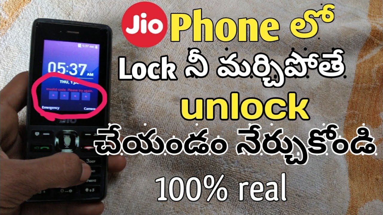 Jio phone లో lock నీ మర్చిపోతే unlock చేయడం నేర్చుకోండి