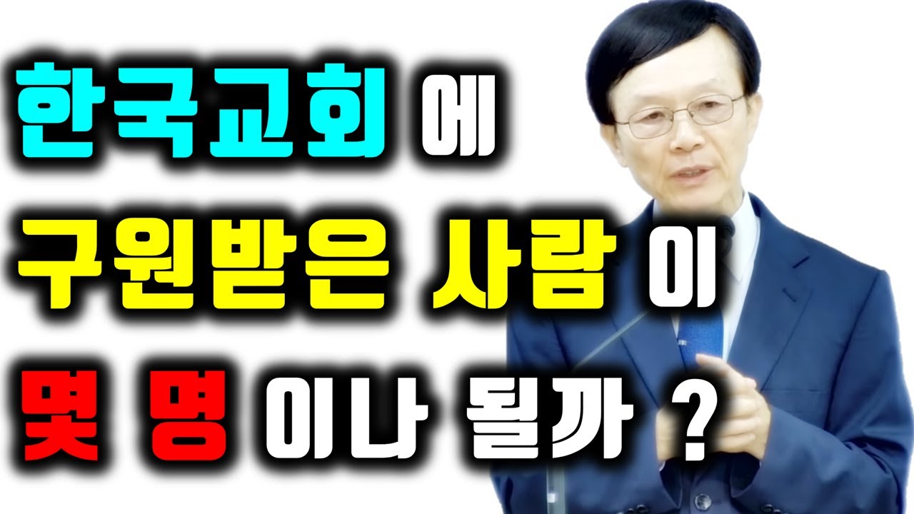 새누리교회 주일 예배 