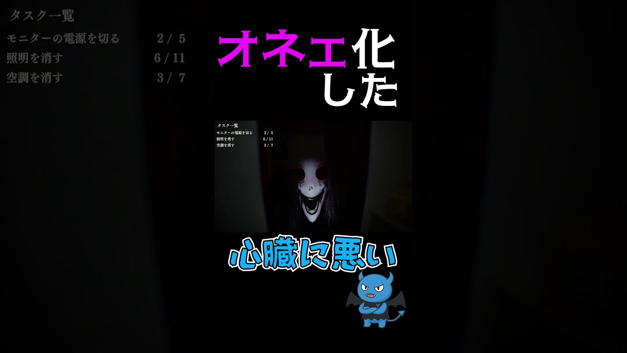 ビビりすぎてオネェ化する瞬間