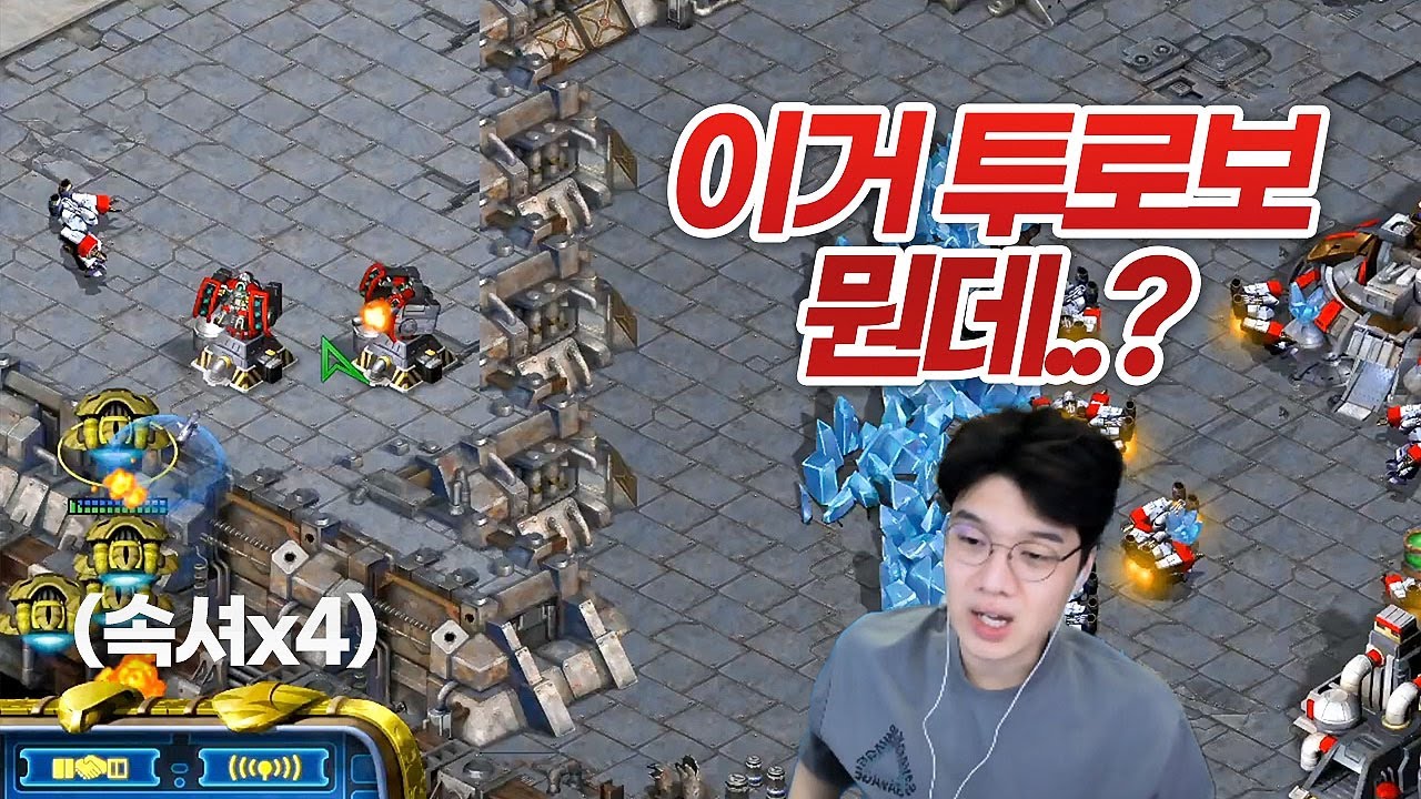돌아온 프황앞에서 투로보 빌드 시전하는 도멘ㅋㅋ