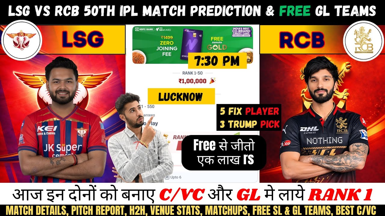 LSG vs RCB Dream11 Team, LSG vs RCB IPL 50th Match Analysis , Lucknow vs Bangalore Dream11 Team