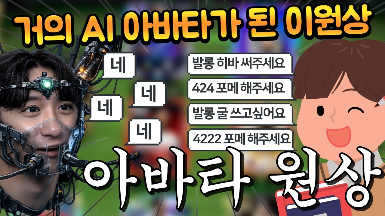 팀보강해달라해서 들어갔더니 원하는게 다 있으시네!! 그래도 난 간다!! FC모바일