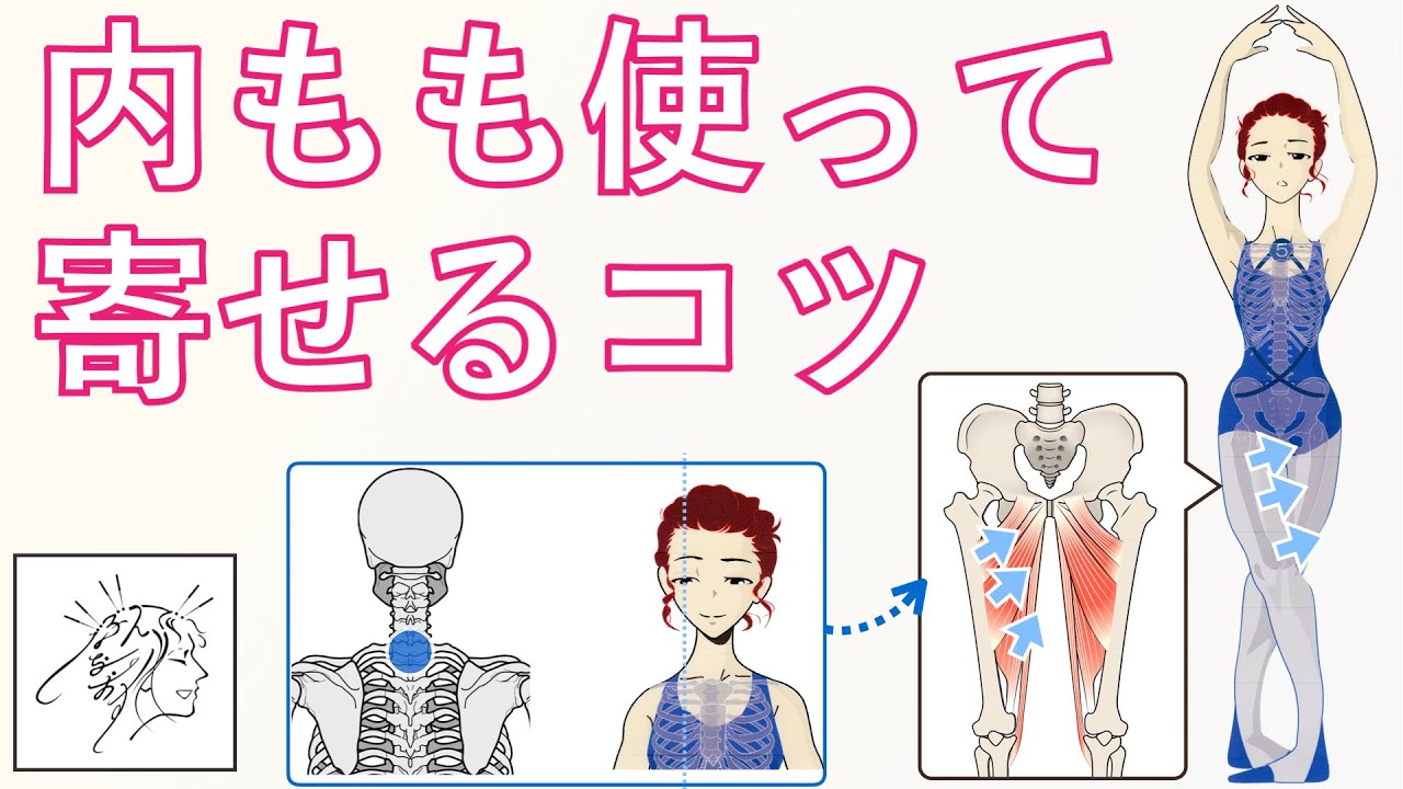 バレエの５番ポジションがやりづらい原因と内ももの筋肉を使う２つのコツ