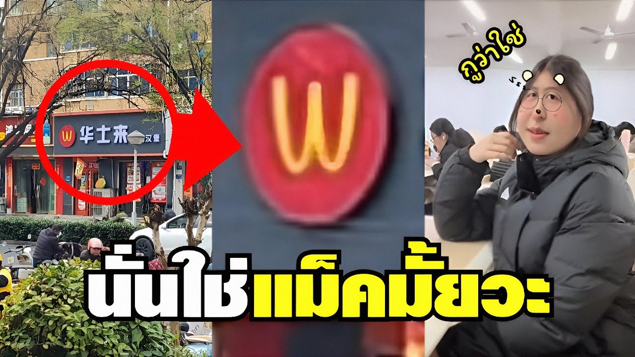 ( รวมฮา ) เบอร์เกอร์พี่จีน สัญลักษณ์กลับหัวนี่มันคุ้นๆนะ !! #พากย์นรก 