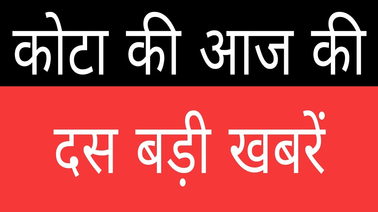 evening bullentin में दिनभर की दस बड़ी खबरें ,19 फरवरी को कहां क्या हुआ।