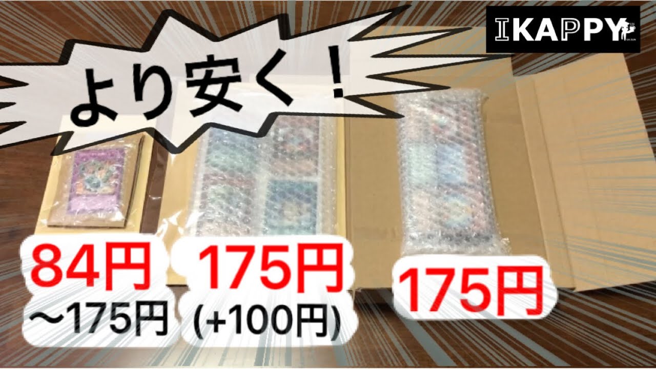 薄い物を安全に発送する方法【メルカリ 梱包】【ゆうパケット】【 カード】