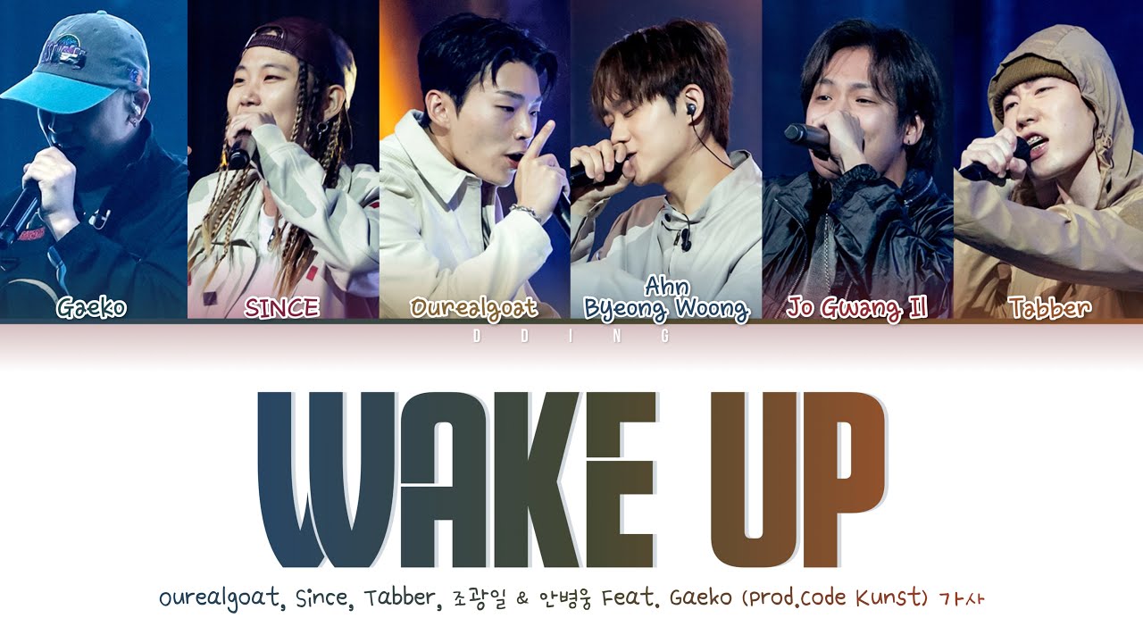 Ourealgoat, Since, Tabber, 조광일 & Ahn Byeong Woong - Wake Up Feat. Gaeko Prod. Code Kunst 가사 Lyrics