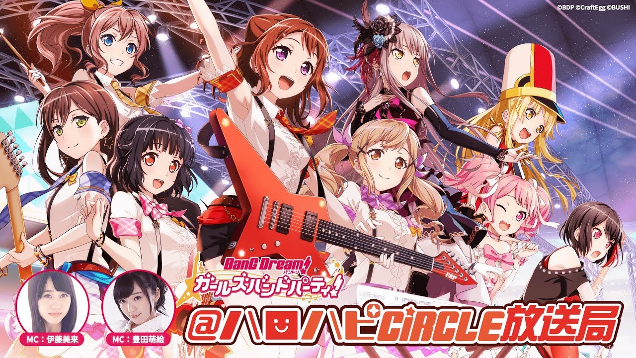 バンドリ！ ガールズバンドパーティ！@ハロハピCiRCLE放送局 第8回