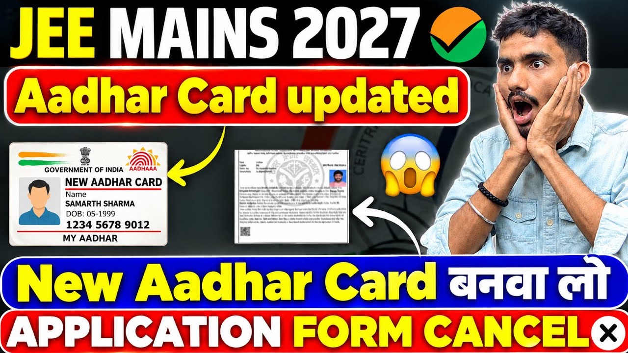 JEE Main 2027 | Aadhar Card Update | JEE Main 2027 Registration Date | JEE Main 2027 Exam Date #JEE