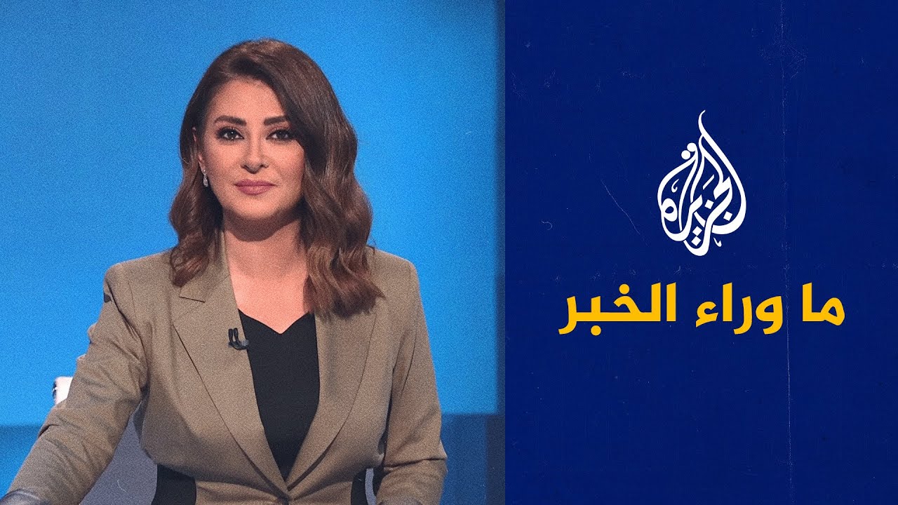 ما وراء الخبر- مآلات انقلاب النيجر في ظل تصاعد الإدانات الدولية والإقليمية له