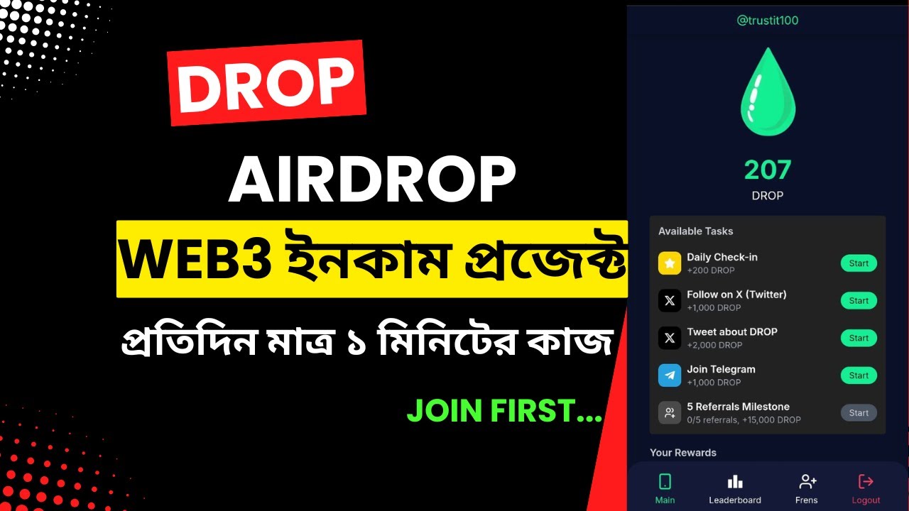 Drop ইনকাম Airdrop প্রতিদিন মাত্র ১ মিনিটের কাজ | Drop Airdrop Join Bangla Tutorial
