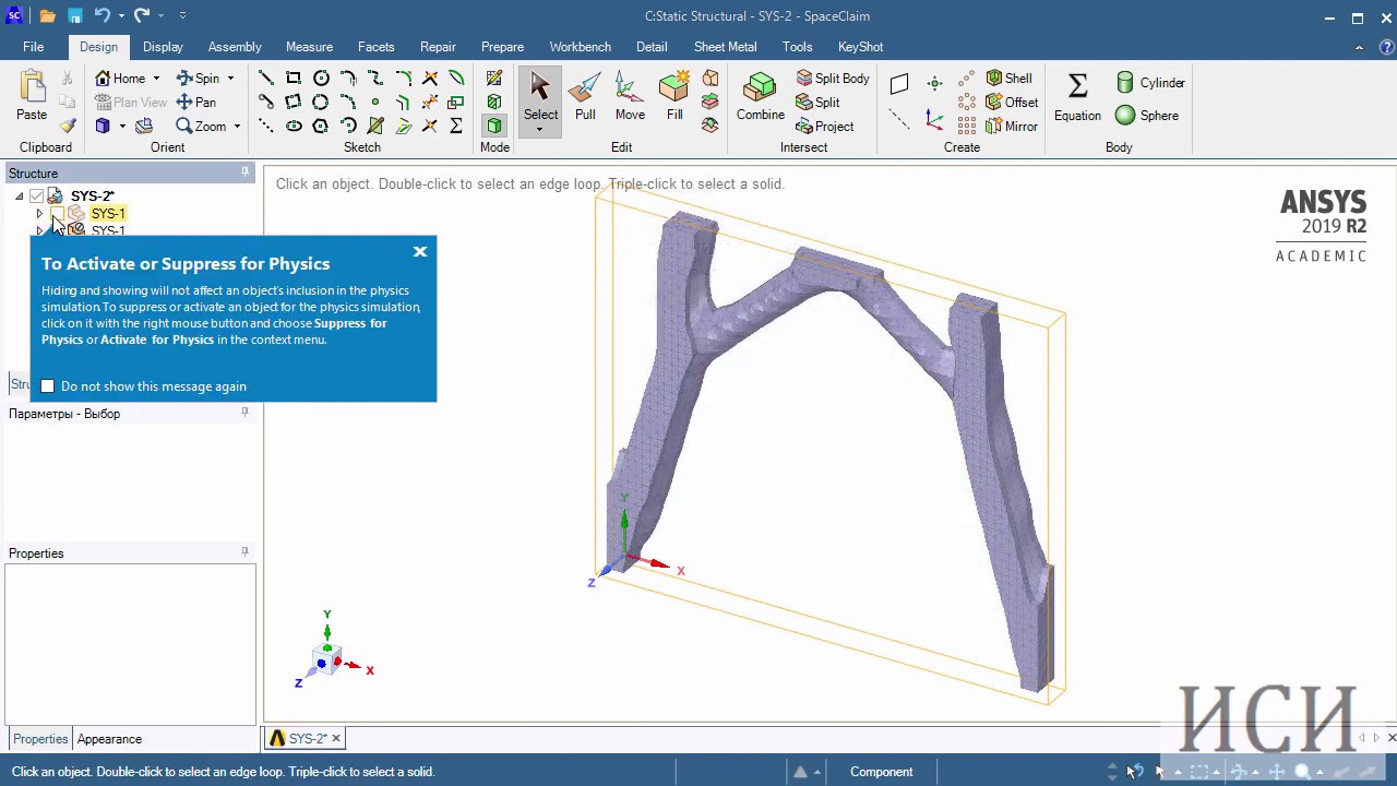 топологическая оптимизация Ansys