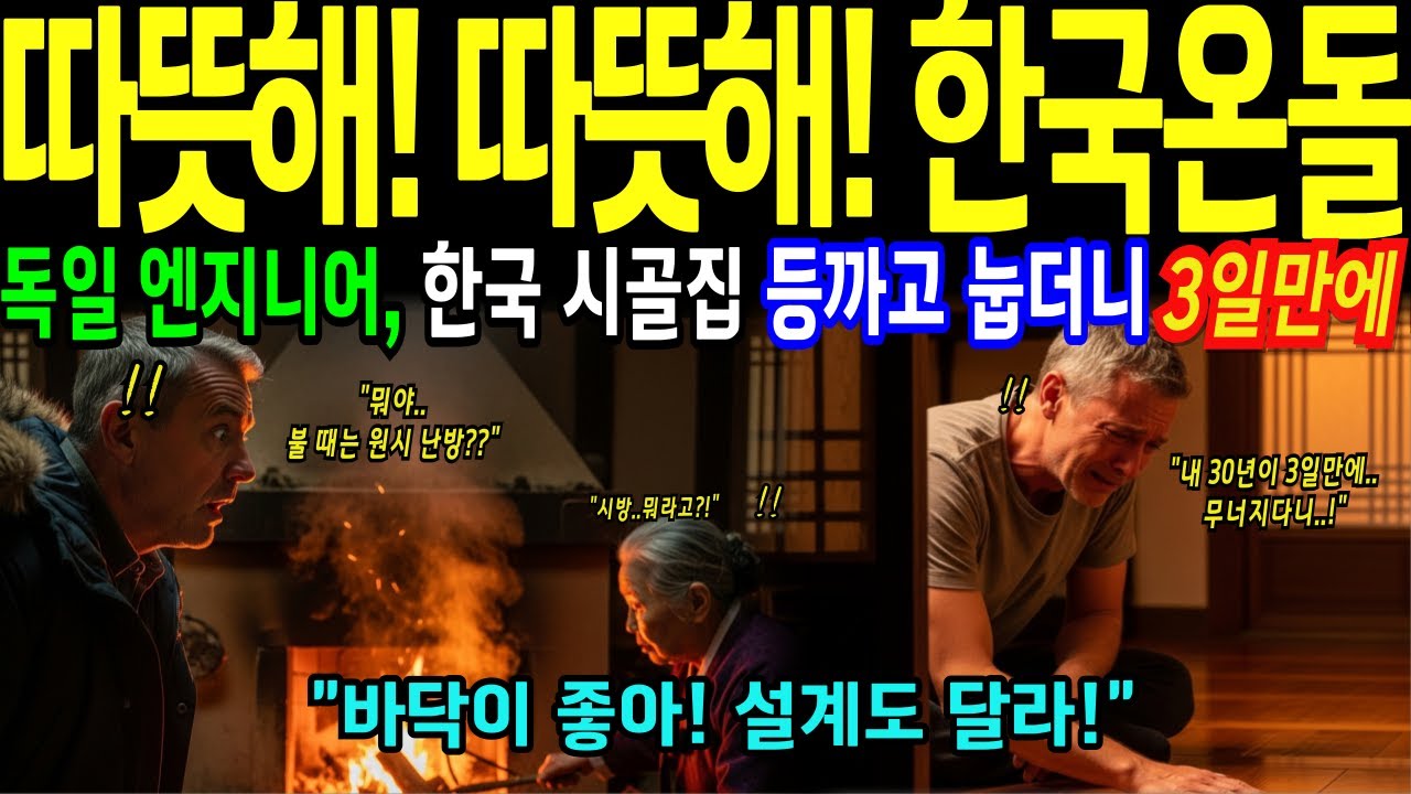 [해외감동사연] 