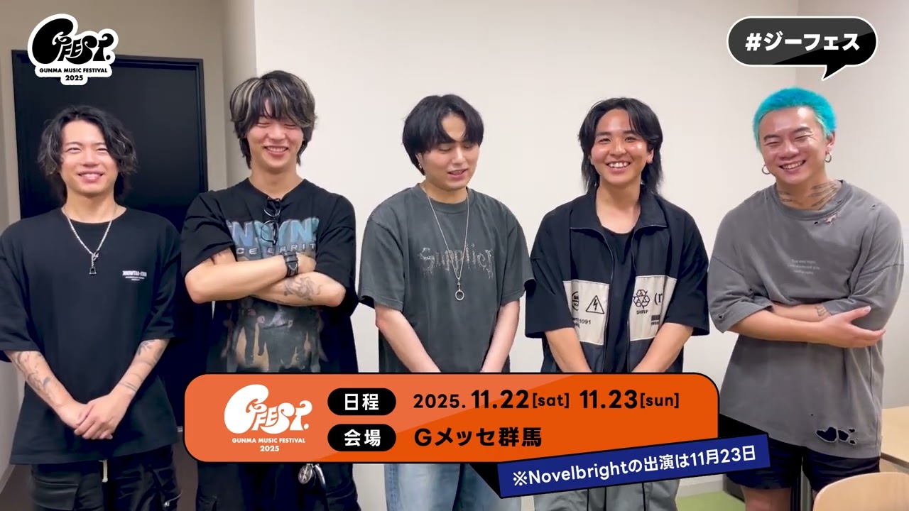 GFEST.2025 DAY2出演【Novelbright】コメント