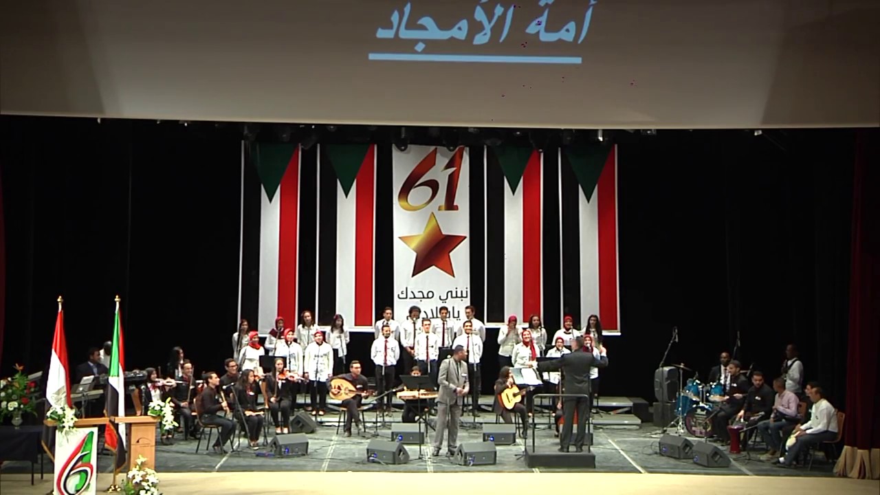 امه الامجاد