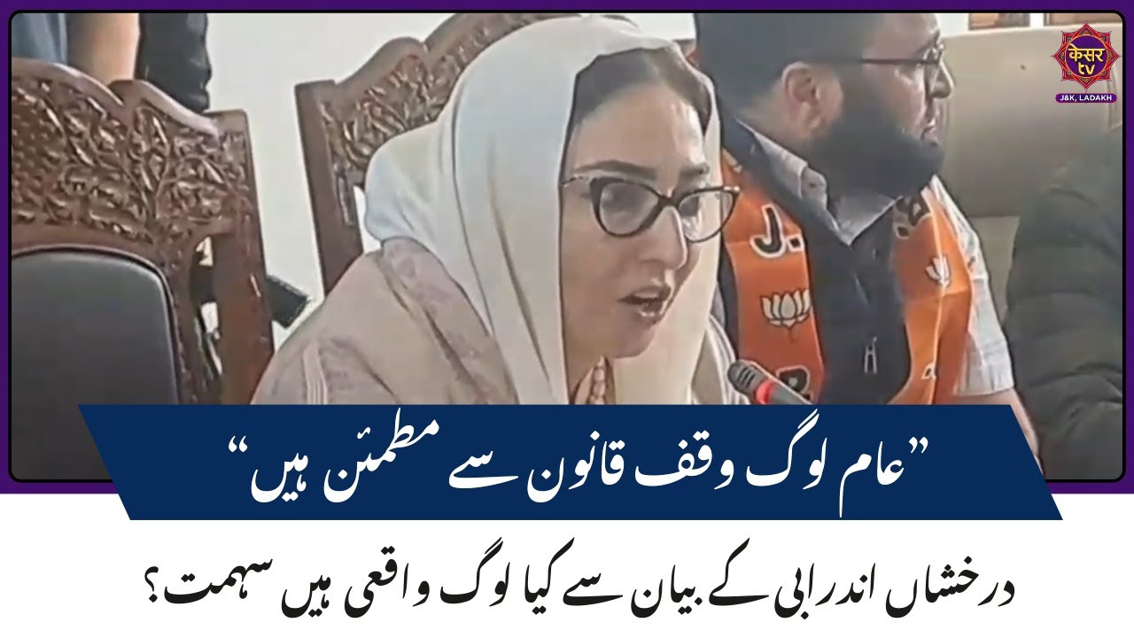 Waqf Act Controversy : Dr. Darakhshan Andrabi Defends Waqf Amendment Act | JK News | Kesar TV