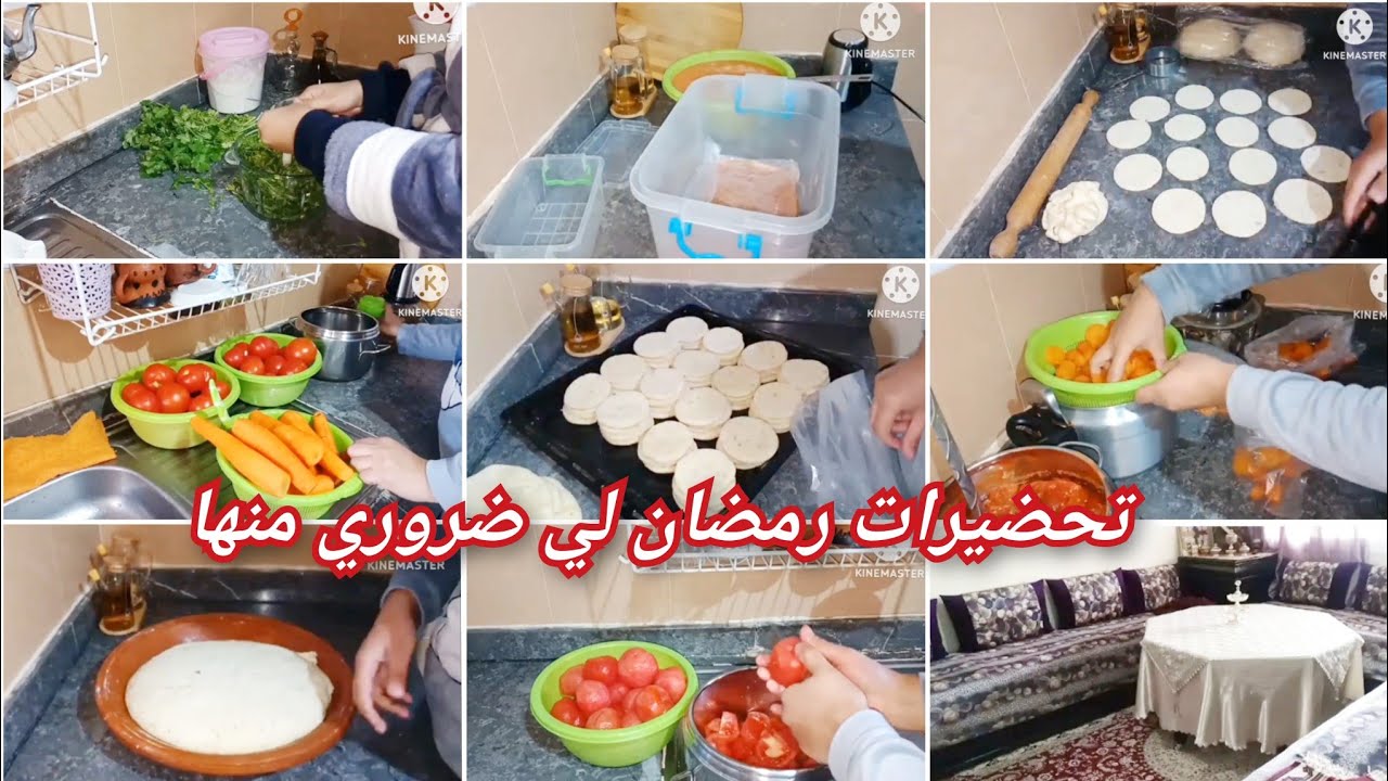 تحضيرات رمضان2026🌛ضروري منها غتسهل عليك الوقوف فالكوزينة نهار كامل وجدت كلشي ونظمتو وتهنيت 