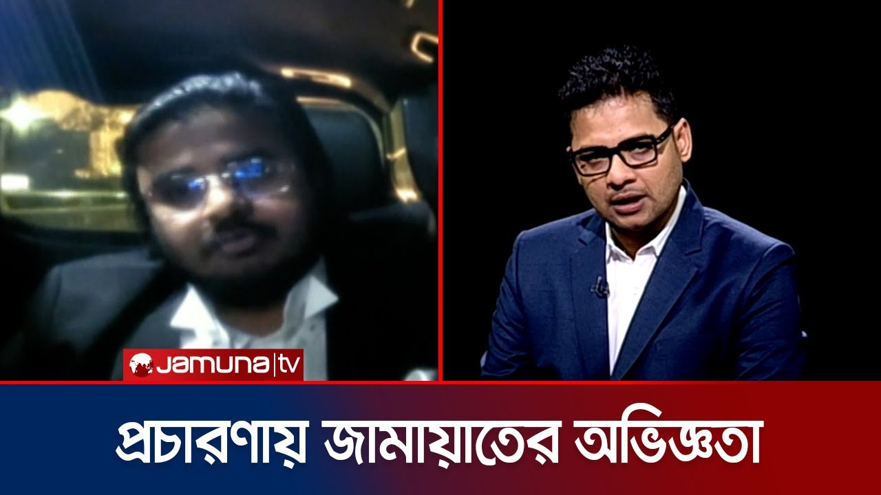 তারেক রহমানের বক্তব্য হতাশ করেছে: আল মামুন রাসেল | Tarique | Rasel | Rajniti | Jamuna TV