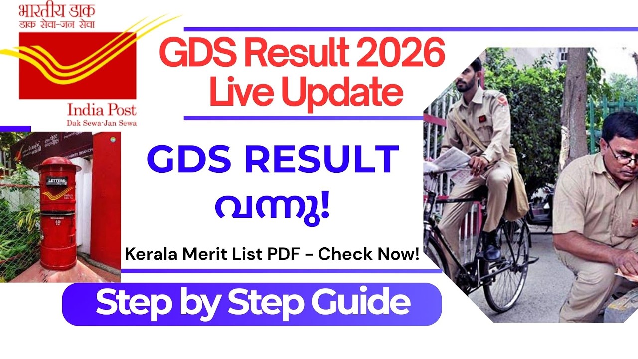 GDS Result 2026 Released 🔥 Kerala Merit List PDF | India Post GDS Result Check | Cut Off Details