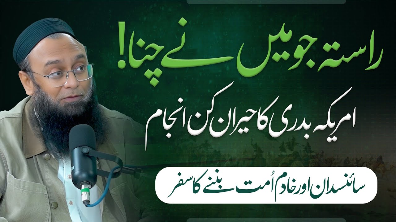 Life Story Of Suleman Ahmer || Sent to America So He Wouldn’t Become Religious But...