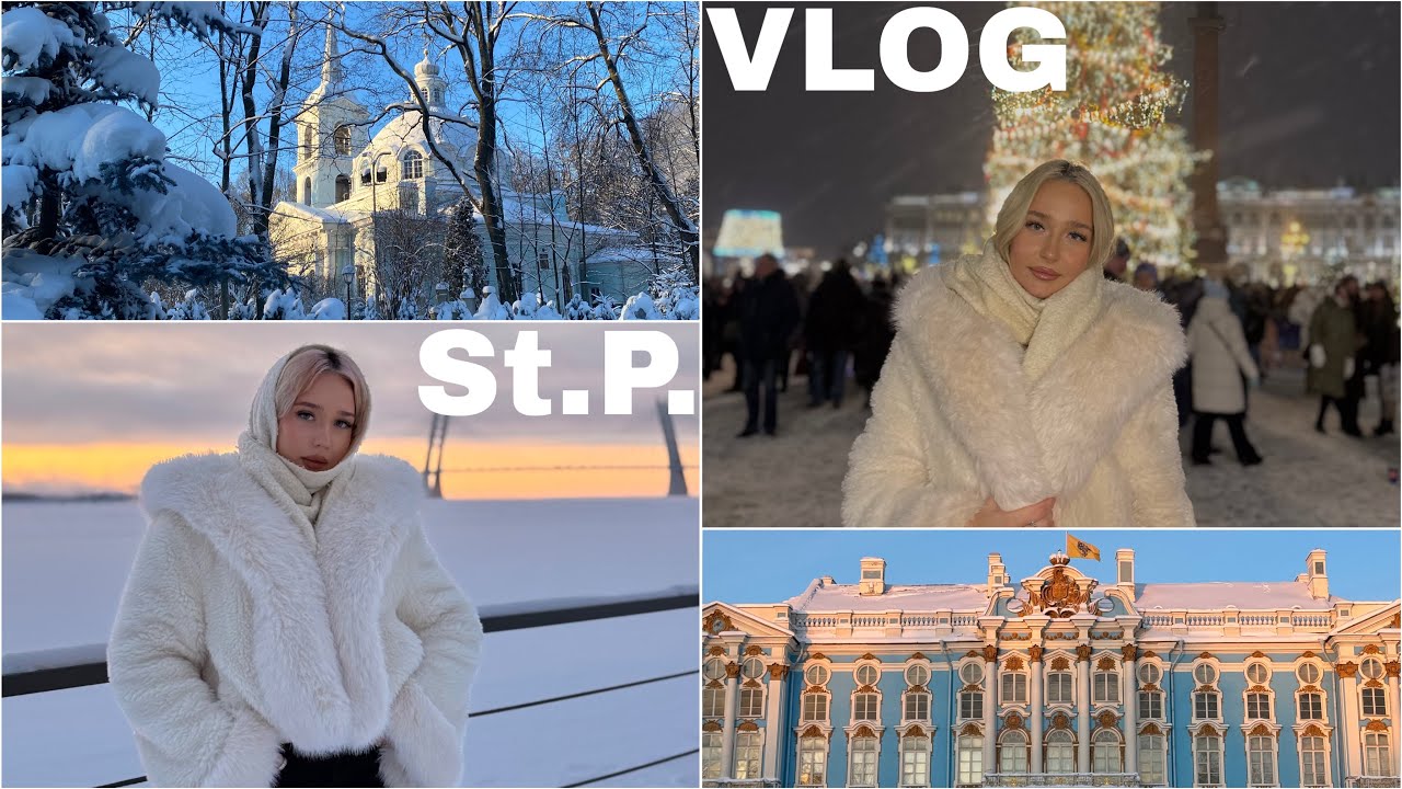 влог / новогодние каникулы в Петербурге