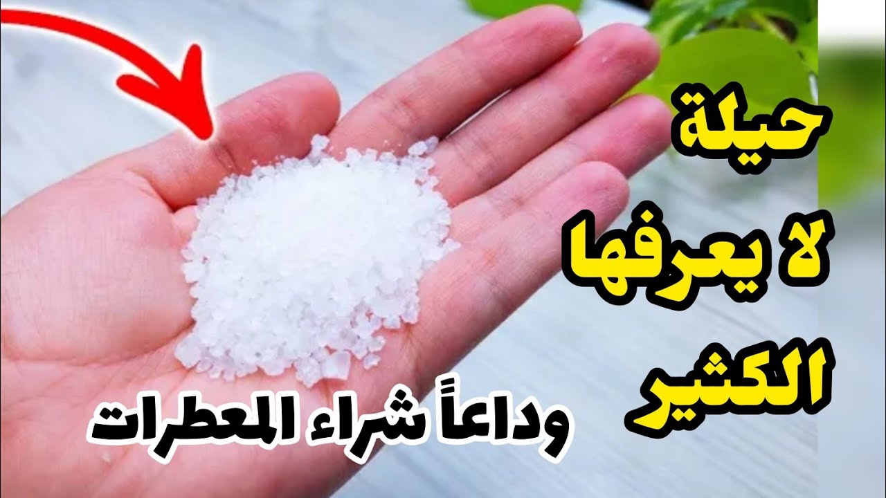 وداعاً شراء المعطرات قبل العيد ‼️ بفكرة لأول مرة هتشوفيها ‼️تعطير كل مكان في البيت ‼️