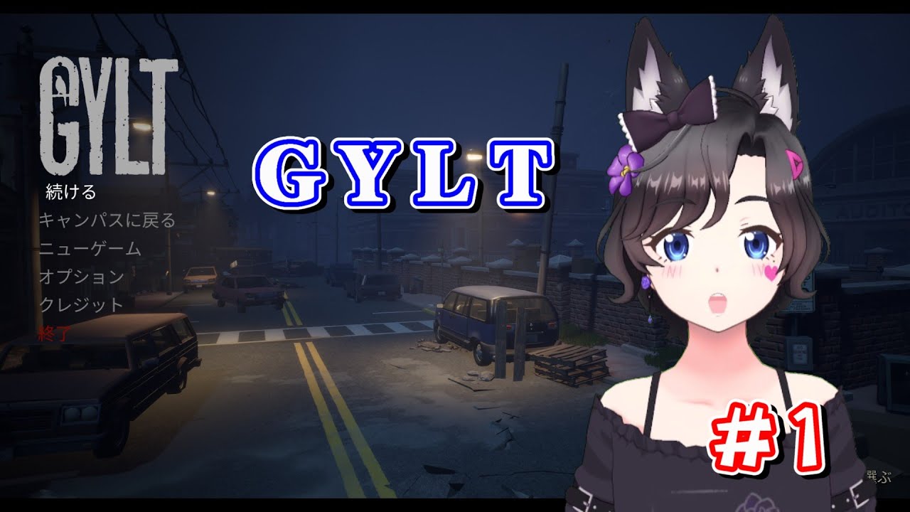 【ホラー】GYLT