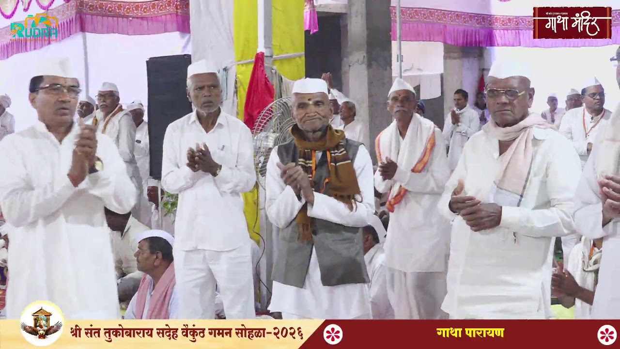 गाथा मंदिर देहू.