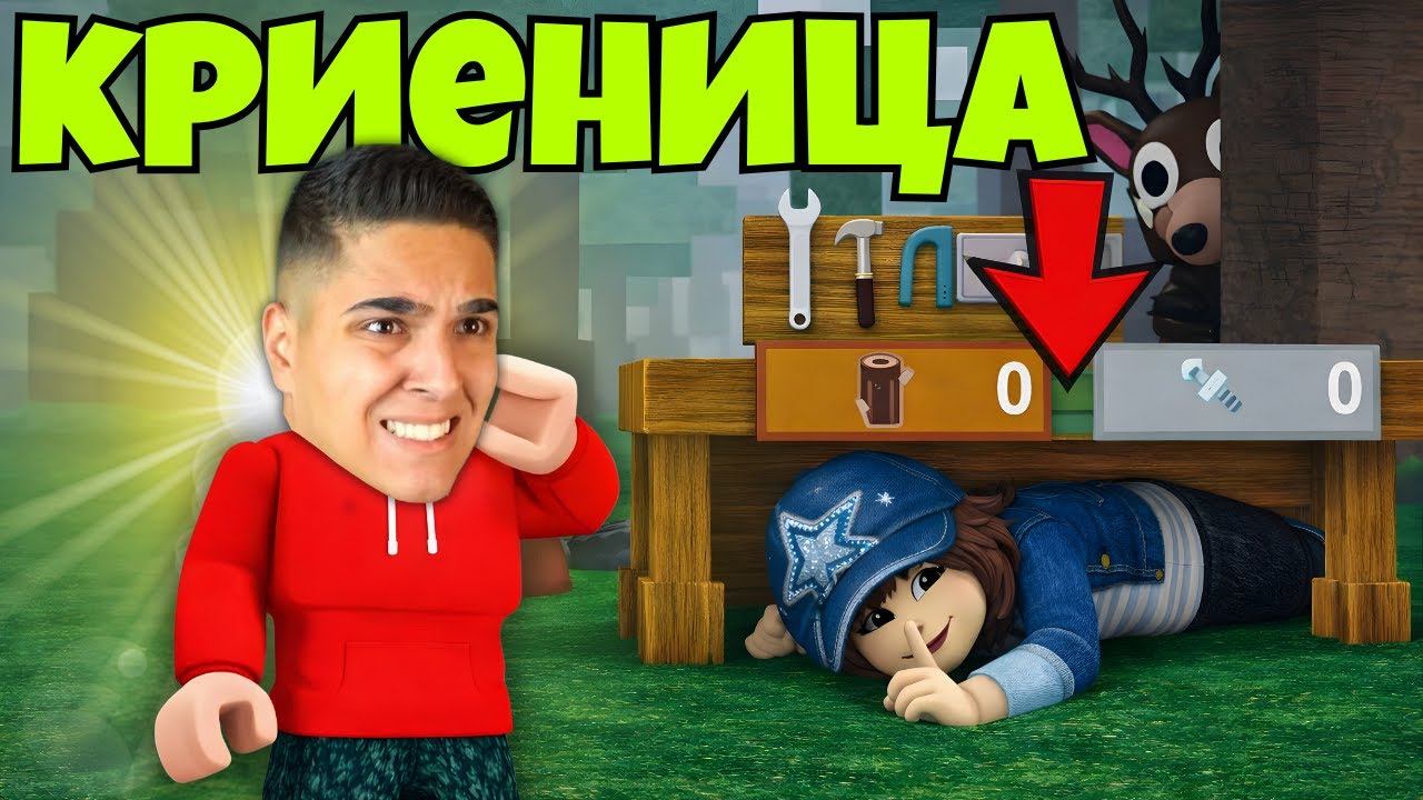 НАЙ-ОПАСНАТА КРИЕНИЦА В 99 НОЩИ В ГОРАТА С @ShadowFoxBG | Roblox 99 Nights in the Forest