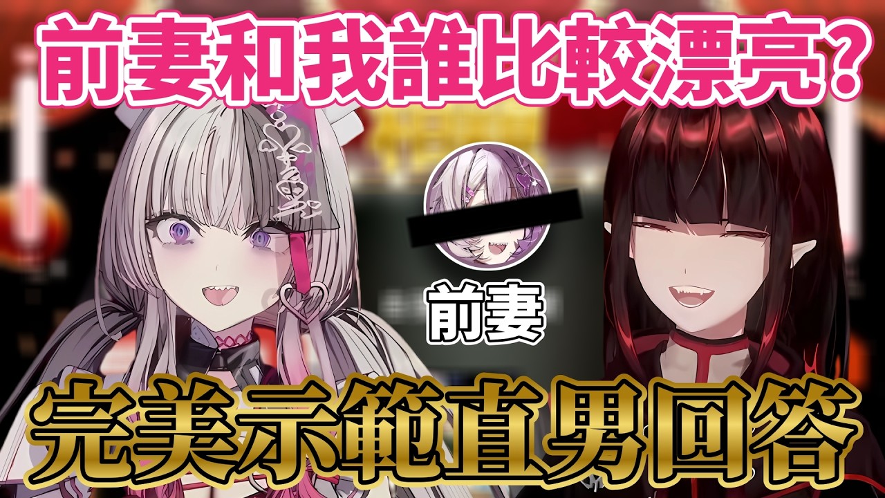 【亞鈴 】被現任問到自己和前任誰比較漂亮卻以最直男的方式來回答的亞洛赫 #亞洛赫 #幽李鈴